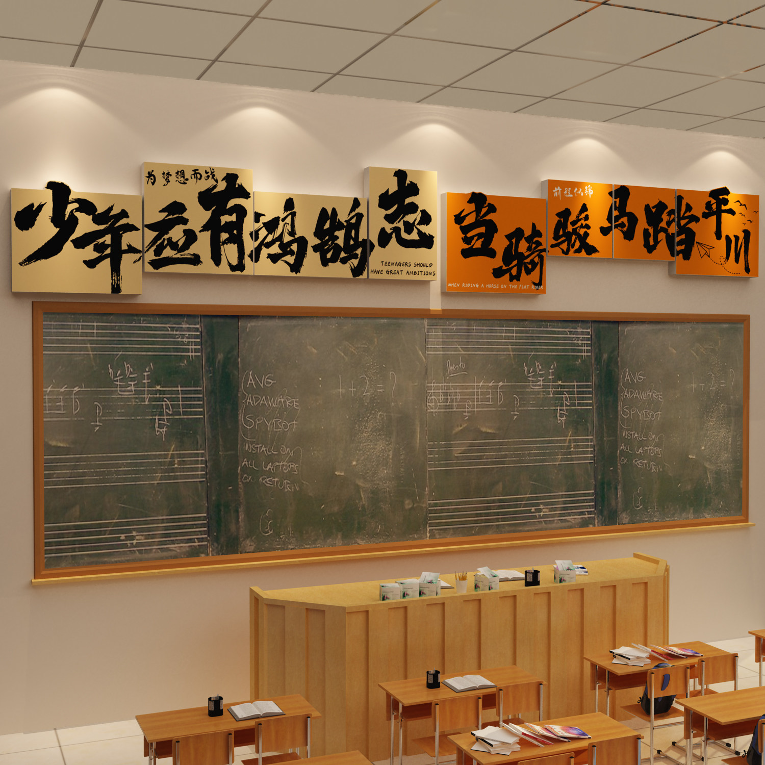 鸿鸽教室黑板报上方励志墙贴