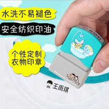 名字贴非刺绣幼儿园免缝男孩女孩儿童宝宝衣服印章防水姓名贴