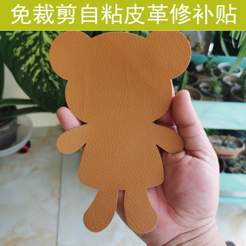 自粘皮革沙发修补贴操作方便黑色