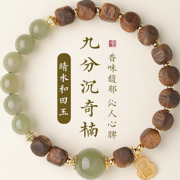 奇楠沉香手串和田玉女款高端白奇楠天然保真安神助眠佛珠手链礼物