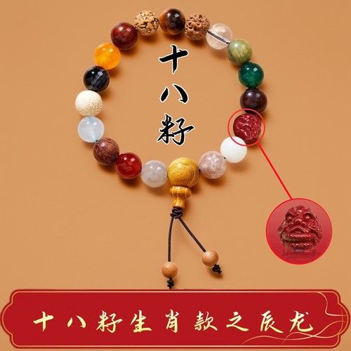 灵隐景区同款十八籽多宝手串18籽文玩佛珠男民族风菩提手链