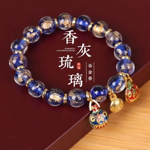 古法香灰琉璃手串十全十美吞金兽手链古法多宝同款文玩佛珠手链