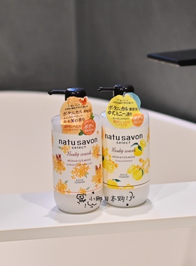 日本高丝natu保湿滋润金木犀桂花香浓密泡沫蜂蜜柚子去角质沐浴露