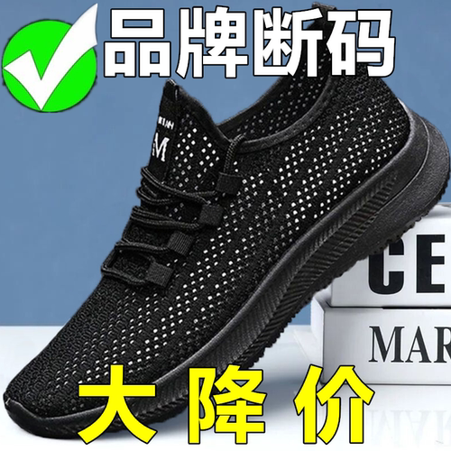 男鞋休闲鞋网面透气网鞋