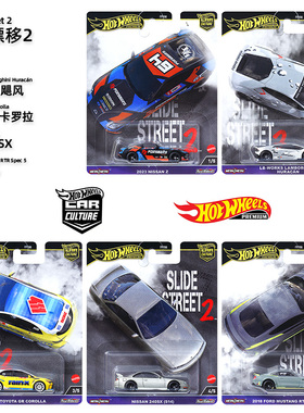 风火轮HotWheels街头漂移2尼桑淑女丰田兰博基尼福特野马FPY86-H