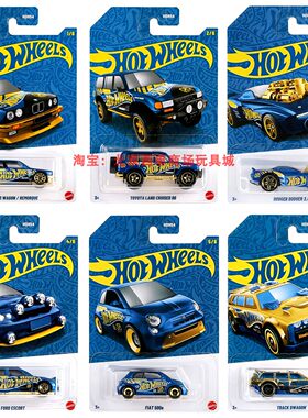 风火轮Hotwheels58周年限定第二套宝马M3丰田福特菲亚特罗杰HDH54