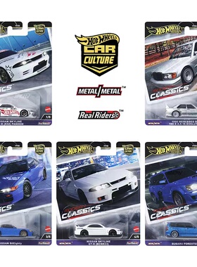 风火轮HotWheels现代经典5尼桑GTR火箭兔斯巴鲁STi奔驰FPY86-E