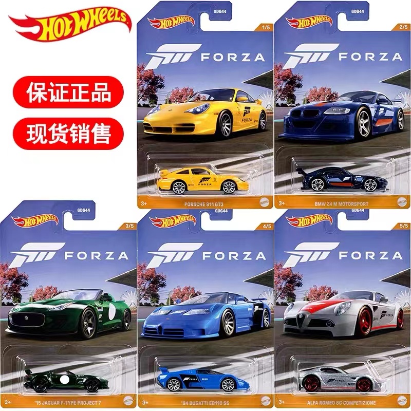 风火轮HotWheels废渣套地平线保时捷宝马捷豹阿尔法布加迪GDG44-D