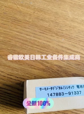 询价！Yanmar thermometer digital  Part no: 147883-91337