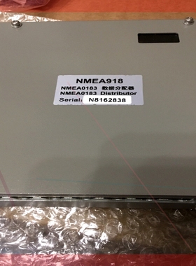 询价!NMEA918