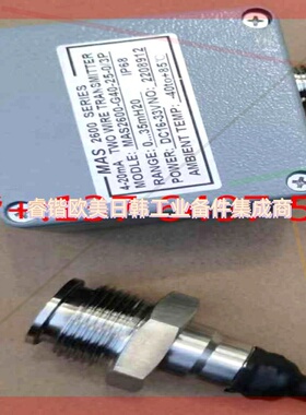 询价!MAS 2600 SERIES