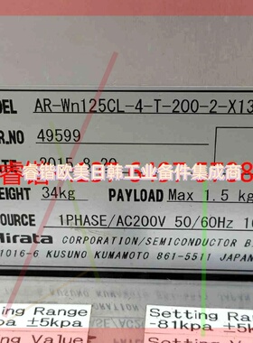 询价!Hirata  机器臂半导体机器人AR-WN125CL-4-T-200-2-X132