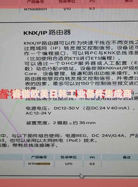 询价!施耐德MTN680329 KNX/IP网关