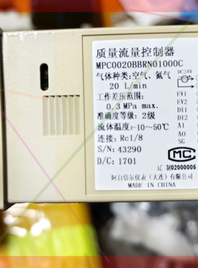 询价!azbil 质量流量计 MPC0002B,质量流量控制器