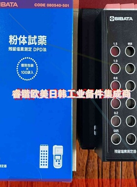 询价!080540-501 柴田科学残留氯离测定仪 比色法