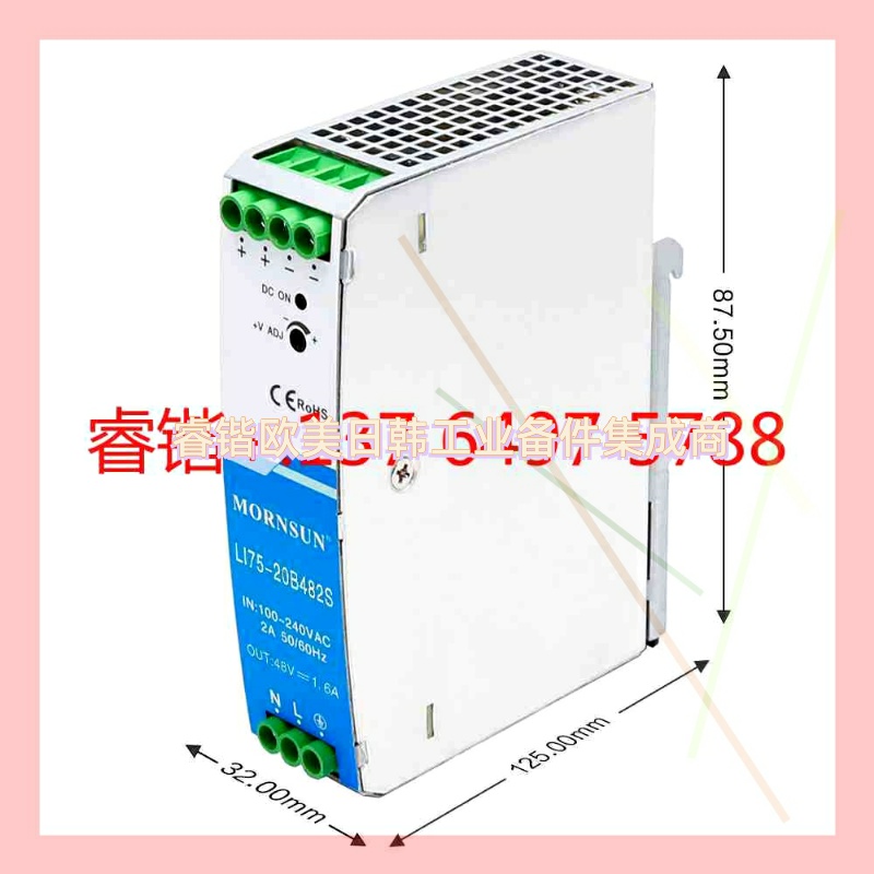 询价!LI75-20B12/24/48R2S金升阳导轨开关电源替代