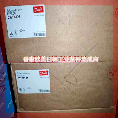 询价!032F6221丹佛斯电磁阀EVRA20,全新原装正品