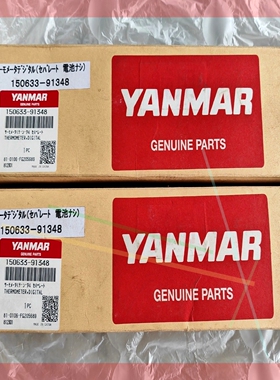询价!YANMAR 电子排温表,150633-91348,全新原装