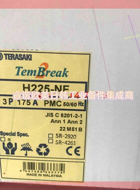 询价!H225-NF 3P 175A PMC 日本寺崎