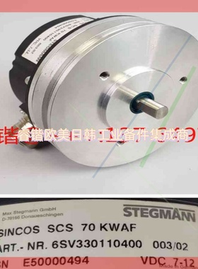 询价！Stegmann Sincos SCS 70 KWAF