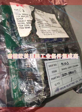 询价!SIGNAL LIGHT COLUMN VER1 SU-SLCM-001