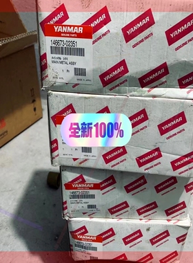 yanmar EY18 主轴瓦 146673-02351