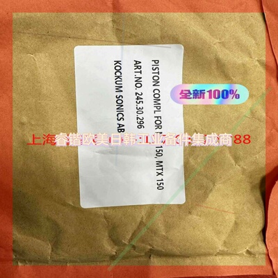 询价！汽笛活塞，MT150,ART.NO.245.30.296 K