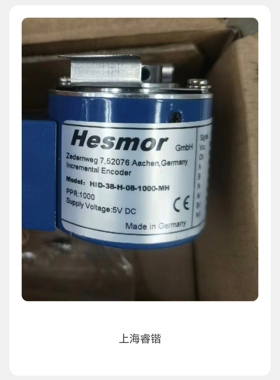 原装德国进口Hesmor 赫斯默 编码器 HID-38-H-08-1000-MH 全新