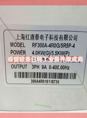 询价!上海红旗变频器RF300A-4R0G/5R5P-4  B603-2003