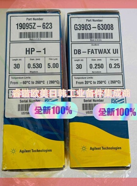 询价!安捷伦 19095Z-623  HP-1  G3903-63008  DB-FATWAX UI