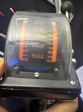 STORK - KWANT  SNEEK- HOLLAND主机遥控油门手柄，车钟