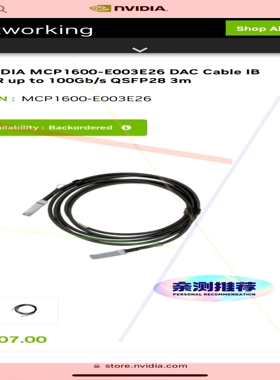 询价!NVIDIA MCP1600-E003E26 DAC Cab
