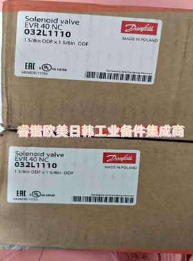 询价!丹佛斯电磁阀EVR40铜接口032L1110,全新正品原装
