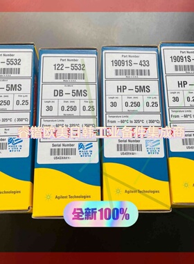 询价!安捷伦气相色谱柱122-5532 DB-5MS 19091S-433 HP-5MS