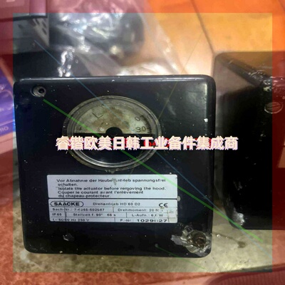 询价!SAACKE伺服电机 HD60D2 扎克燃烧器 风门伺服马达