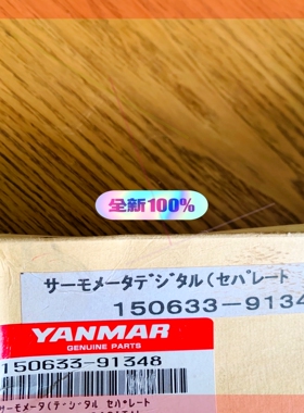 Thermometer digital  150633-91348