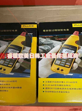 询价!F772毫安级过程钳形表
