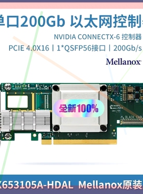 询价!全新 原装 MCX653105A-HDAL 单口 200Gb