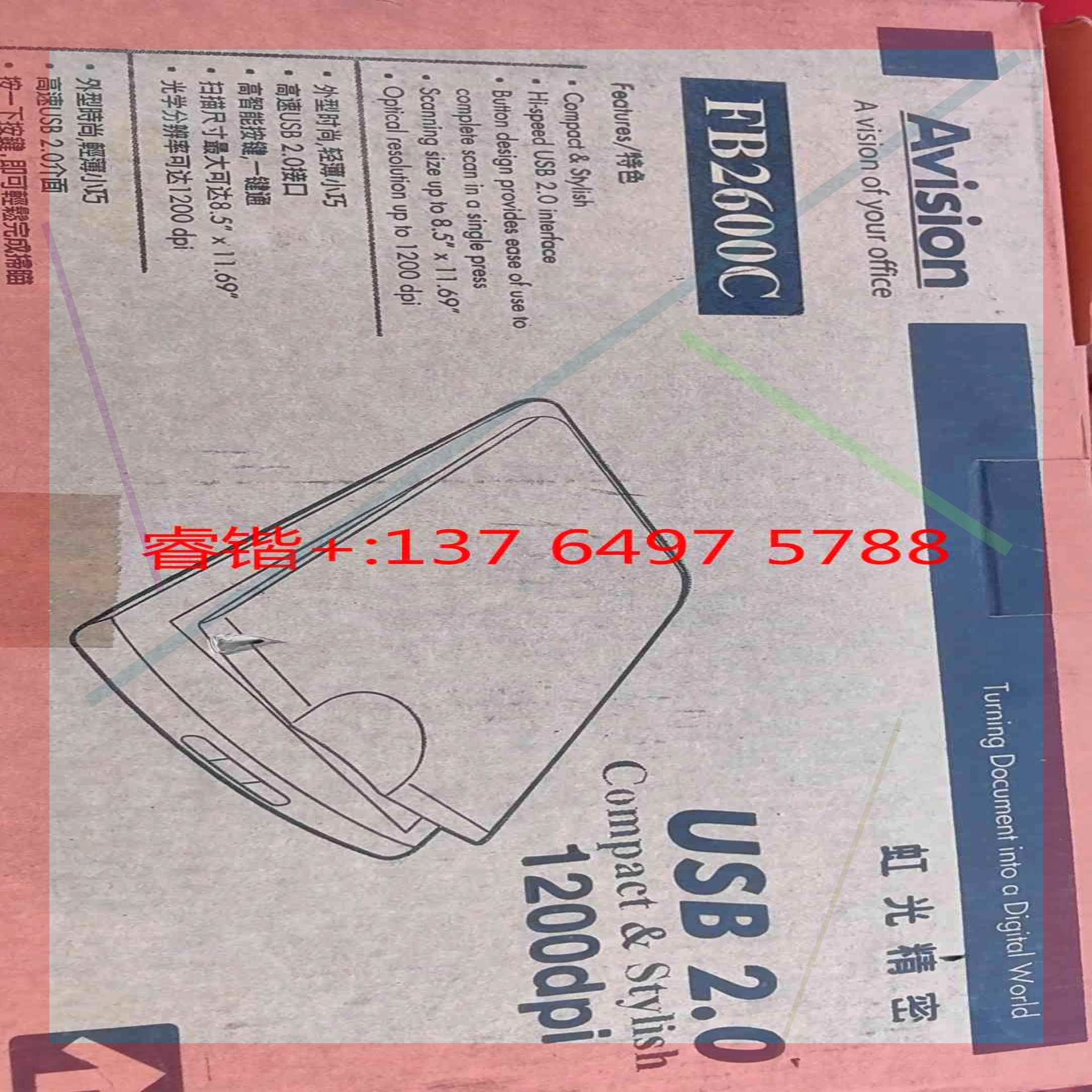 询价!全新虹光精密扫描仪1200dpi  usb2.0