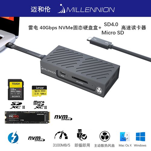 迈和伦雷电34硬盘盒USB4.0读卡器