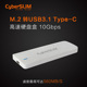 MAC品质 台湾原装 NGFF转type 正品 USB3.1移动硬盘盒1.8英寸M2