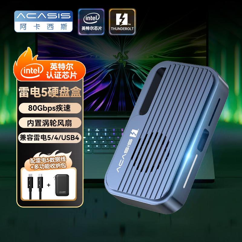 NVME免螺丝雷电5移动固态硬盘盒