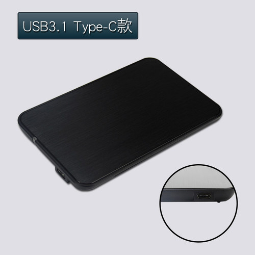 世特力移动硬盘盒USB3.1世特力