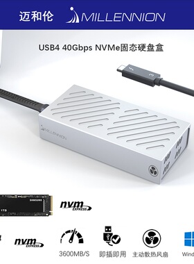 迈和伦M.2/NVME固态SSD高速MAC苹果机USB4.0雷电3/4移动硬盘盒子