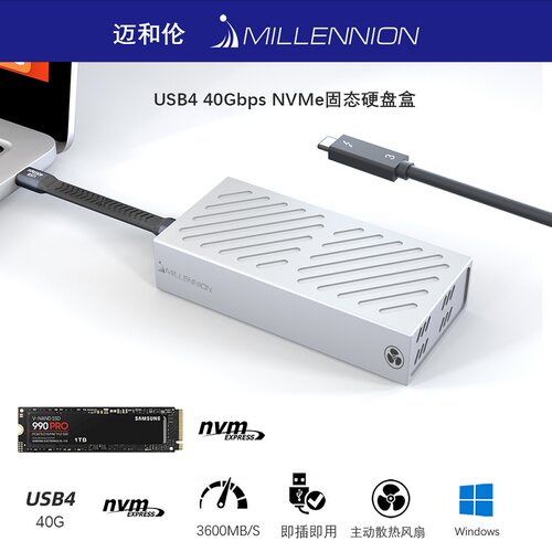 迈和伦雷电3/4移动硬盘盒USB4.0