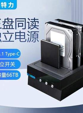 世特力CROSU31CIS裸族3.5英寸SATA高速USB3.1-C硬盘底座兼容雷电3