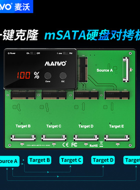 麦沃K3015高速msata高速1拖4固态SSD硬盘拷贝机系统复制机克隆机