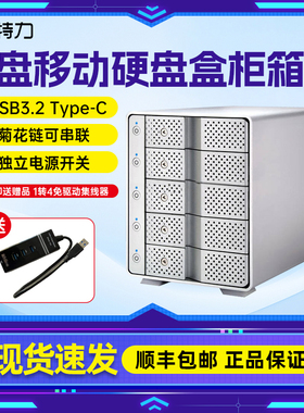 世特力裸族CRCH35U31CIS台式机4盘USB3.2移动硬盘盒柜箱独立开关