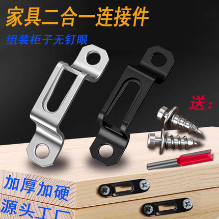 隐藏二合一家具连接件加厚层板螺丝扣橱柜衣柜组装配件不锈钢五金