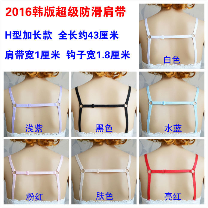 Sangles pour lingerie - Ref 813731 Image 4